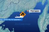 В Охотском море второй день горит российский траулер. ВИДЕО