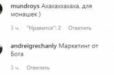 Сеть рассмешил «крещенский купальник», который продают на сайте церковной лавки. ФОТО