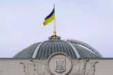 Всемирный конгресс украинцев призвал Раду отклонить московские договоренности