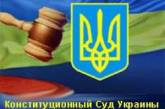 50 народных депутатов обратились в Конституционный Суд 