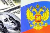Украинцы задолжали банкам России 11 миллиардов долларов