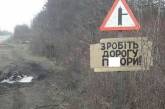 Украинцы придумали дорожный знак для чиновников. ФОТО