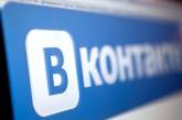 США могут исключить "ВКонтакте" из пиратского списка