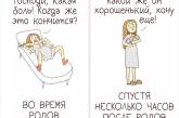 Откровенные и юморные комиксы о сложностях материнства. ФОТО