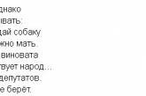 Сеть хохочет над новыми мемами о депутате, который ввел новую валюту. ФОТО