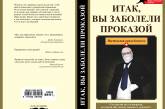 Смешные книжные обложки