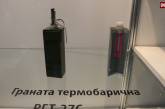 Украинские воины получили новые гранаты: фото сверхмощного оружия. ФОТО