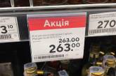 В сети показали забавное фото "скидки" в украинском супермаркете. ФОТО