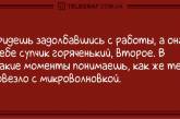 Смейтесь как можно чаще: вечерние анекдоты