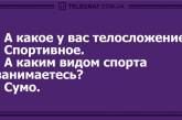 То, что нужно для хорошего настроения: забавные анекдоты. ФОТО