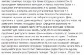 «Это была последняя капля»: пассажиры рассказали причину драки в аэропорту Запорожья. ВИДЕО