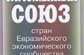 В Германии скептически относятся к вступлению Украины в Таможенный союз