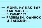 Позитив не покинет вас: анекдоты для хорошего настроения