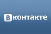 «ВКонтакте» возобновил работу