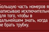 Беспредельный юмор: свежая подборка анекдотов