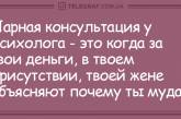 С хорошим настроением и горы можно свернуть: веселые анекдоты