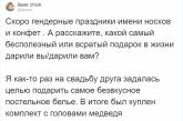 Пользователи Твиттера рассказали про самые провальные подарки, которые им доводилось дарить и получать. ФОТО