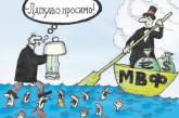 Украине необходимо больше времени для изучения материалов МВФ - Фонд
