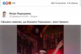 Появилось видео, как сын Порошенко поет про х@й и бургер на концерте российского рэпера в Лондоне