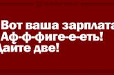 Закончите день на позитиве: вечерние анекдоты. ФОТО