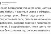 В Twitter пользователи рассказали о ситуациях, когда им повезло остаться в живых. ФОТО