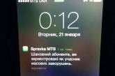 Мобильные операторы отрицают слежку за "майдановцами"
