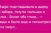 Настройтесь на веселье в этот день: забавные анекдоты. ФОТО