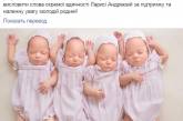24-летняя украинка родила четырех дочек-близнецов. ВИДЕО