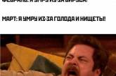 Купил тюльпаны, а надо было доллары: Сеть шутит про очередной обвал рубля. ФОТО