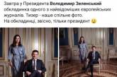 Мендель стала звездой фотожаб из-за снимка с Зеленским. ФОТО