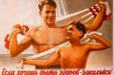 Плакаты о здоровье из СССР. ФОТО