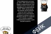 Вертолеты с дезинфектором: в сети разоблачили нелепый фейк о коронавирусе. ФОТО