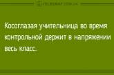 С нами не соскучишься: веселые анекдоты. ФОТО