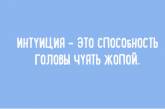 Забавные карточки с жизненной философией. ФОТО