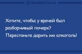 Начинаем день с юмора: утренние анекдоты