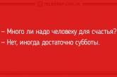 От улыбки мир становиться светлей: веселые анекдоты. ФОТО