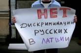 В Латвии анонсировали референдум по «русскому вопросу»