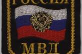 Во время штурма на Майдане у офицера сорвали шеврон МВД России