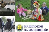 В Донецке на бигбордах рекламируют "беркутовцев": наш покой за их спиной