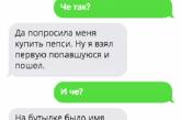 20 CМС-диалогов, после которых сложно прийти в себя