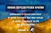 Майдановцы выдвинули требования к правительству народного доверия