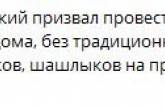 Пасха и майские онлайн: в сеть выложили забавное видео, а что, так можно. ВИДЕО