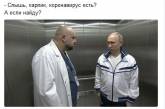 «Слышь, карлик?» Путин похвастался спортивным костюмом, но что-то пошло не так. ФОТО