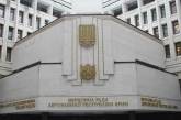 Президиум Рады Крыма инициирует референдум