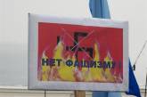 В Брюсселе прошел митинг против возрождения фашизма в Украине