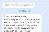 Случаи, когда людям довелось переписываться с настоящим профессионалом своего дела. ФОТО