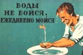 Советские плакаты о гигиене. ФОТО
