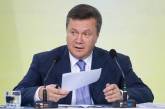 Янукович учит текст нового заявления по Украине