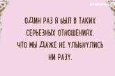 Карточки с забавными высказываниями о мужчинах и женщинах и их отношениях. ФОТО