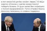 В сети высмеяли нелепый «подарок» Путина зараженному Борису Джонсону. ФОТО